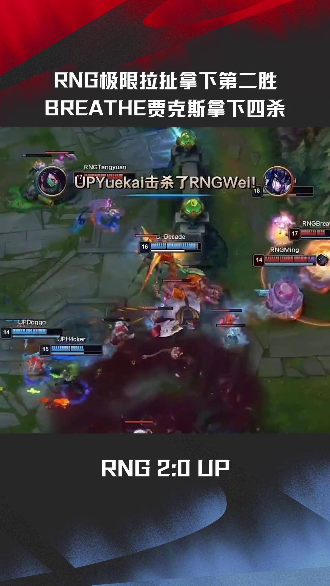 平博下载平博体育-Karsa连续十场比赛得分超过赛事规则更新，RNG挑战极限！-平博下载平博体育